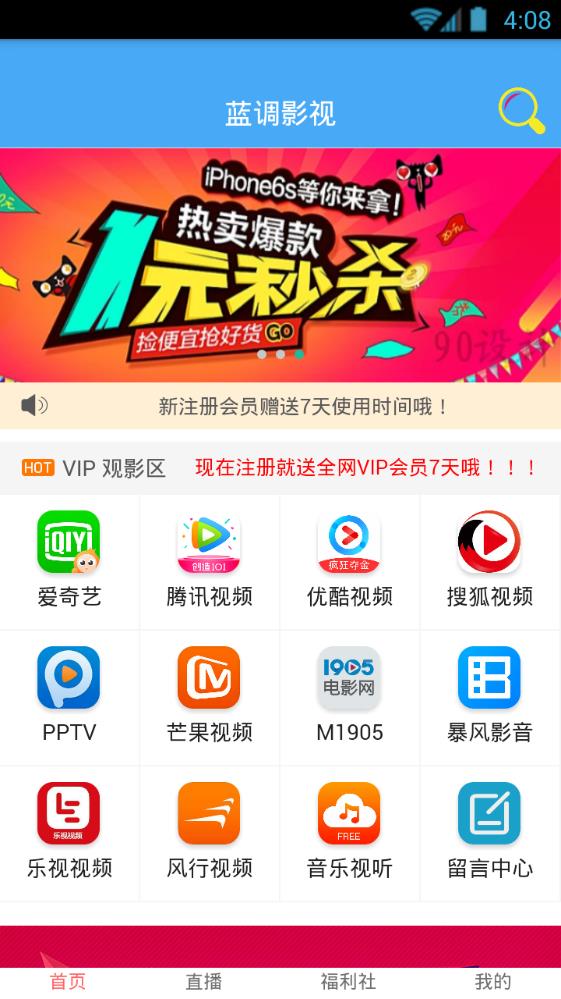 蓝调影视官方播放器app下载 v1.1.17