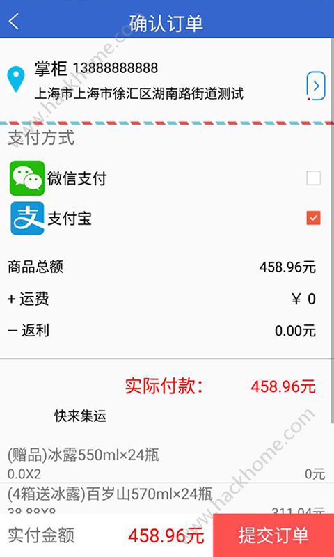 快来掌柜app下载官网版 v3.1.15