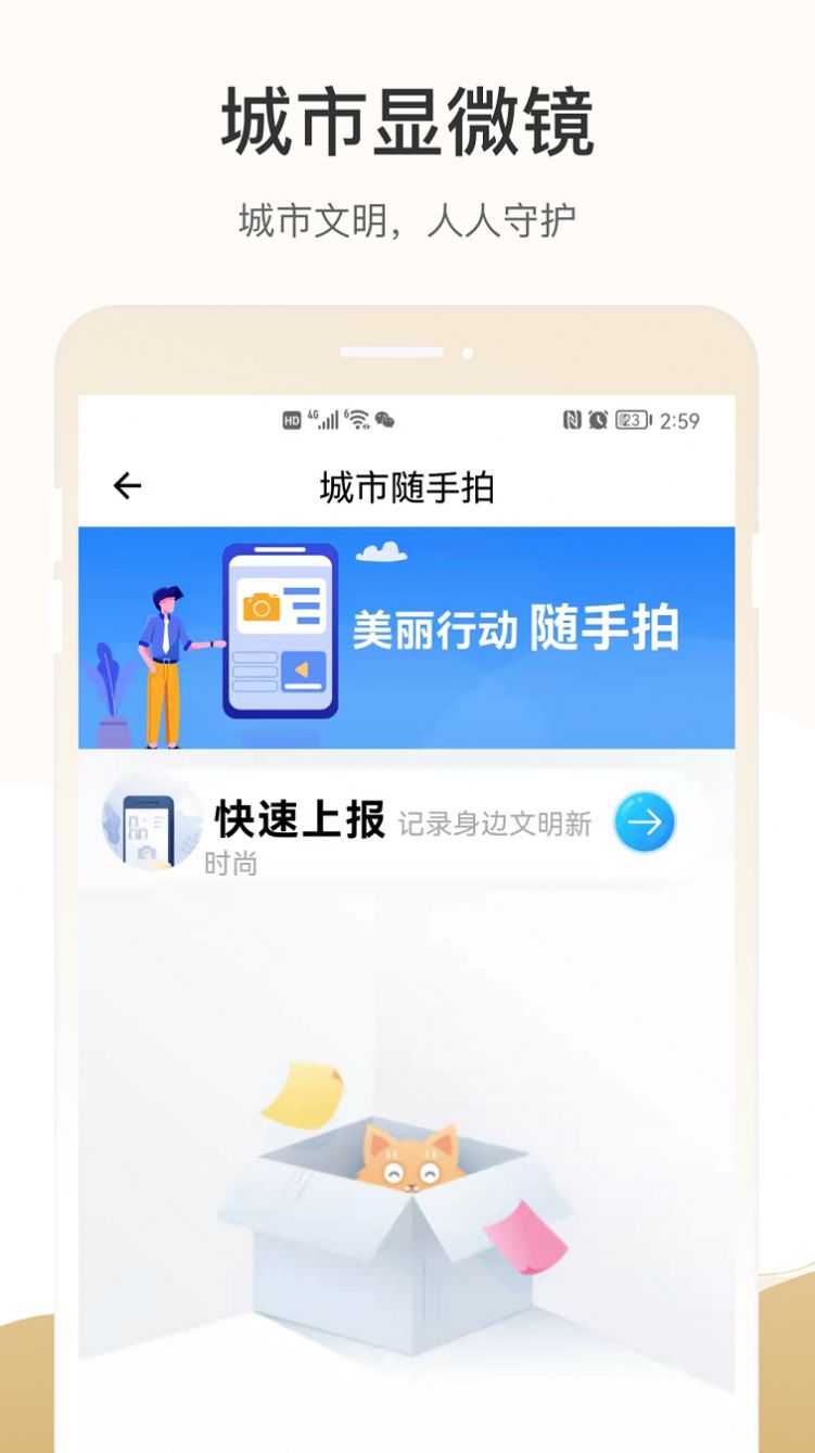 天马行市民云平台app手机版最新下载 v2.3.3