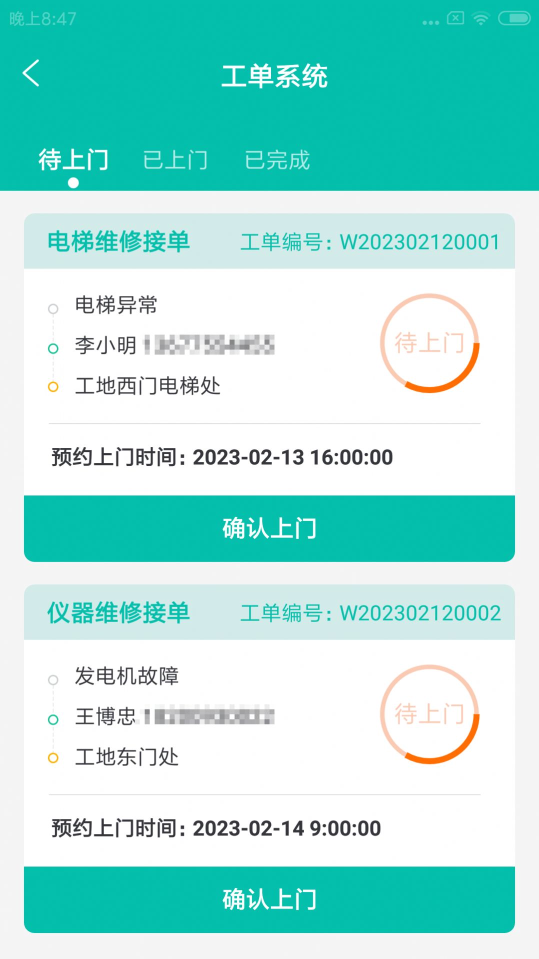 拓覃筑小修办公软件app下载 v1.0.0