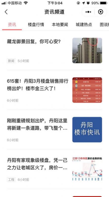 房丹阳app官网版下载 v4.0.3