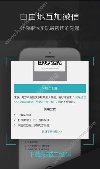 一伴婚恋官网app下载 v6.1.0