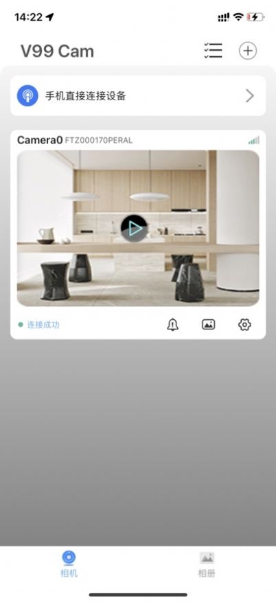 v99cam摄像头app下载安卓android v1.69