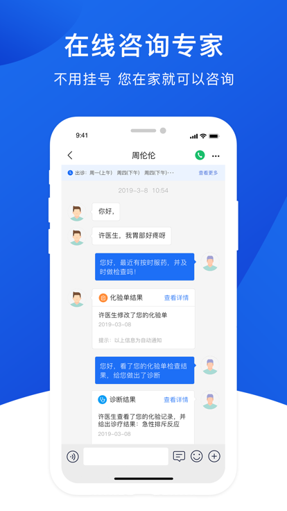 肾功健康管理app安卓版 v1.0.1