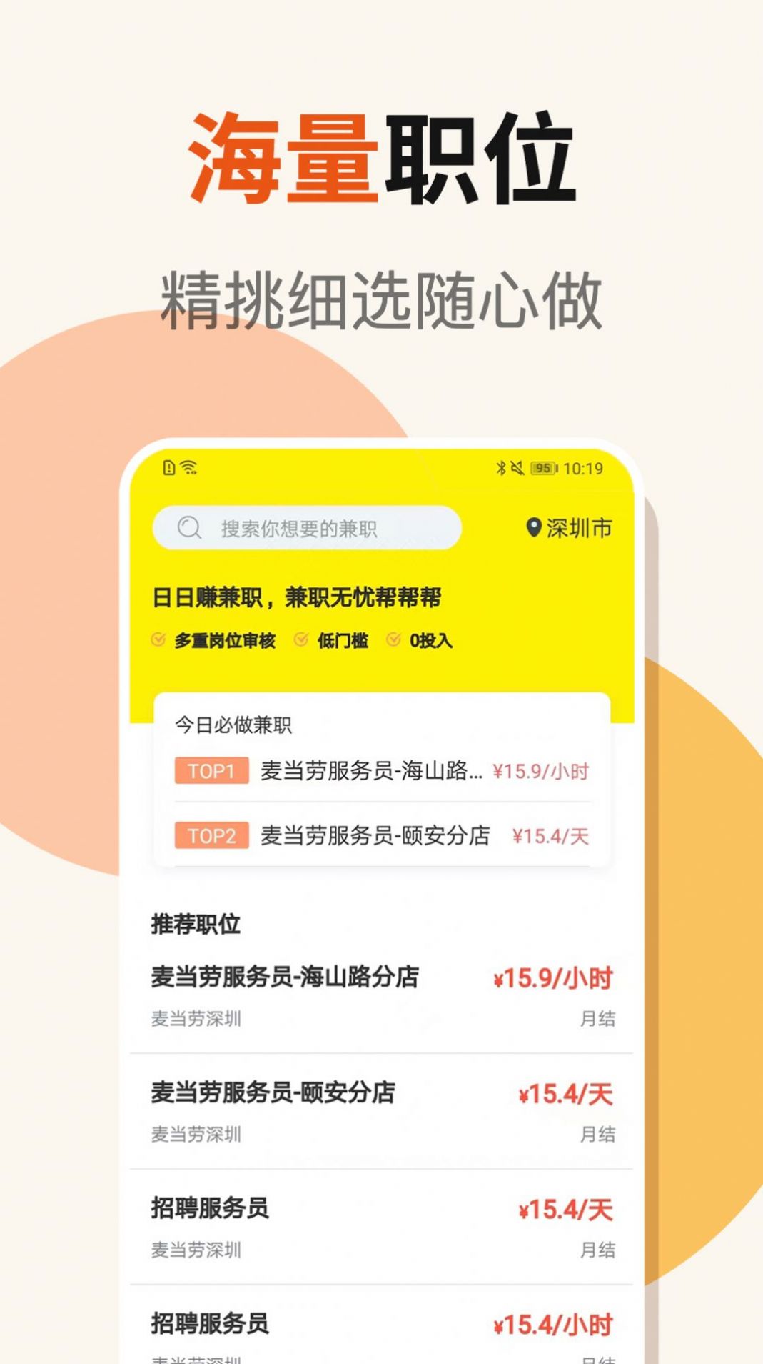 日日赚兼职app安卓版下载安装 v1.0.1