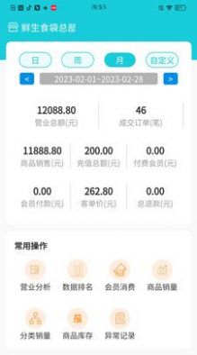 启点鱼管家办公app下载 v1.1.51