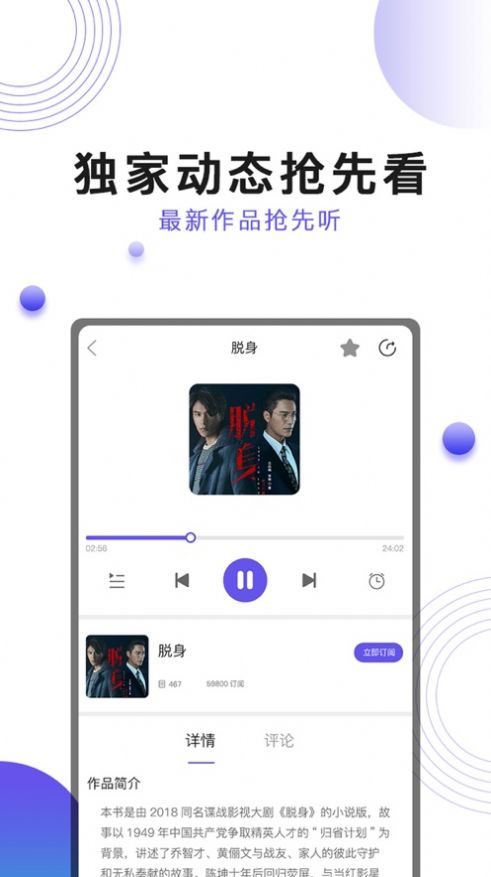 刺儿声绎苑app手机最新版下载 v1.0