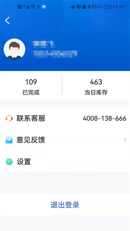 小二停车商家端简易版app下载 v1.0.0