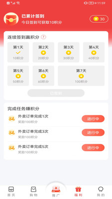 鱼赚app最新版下载图片1