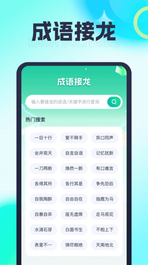 福宝乐刷官方手机版下载 v1.0.1