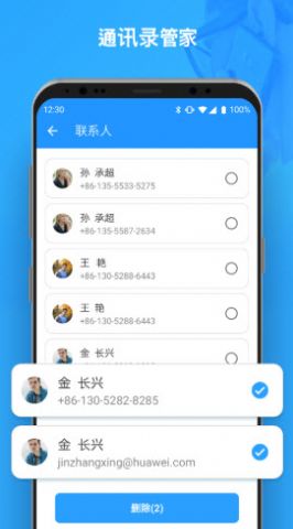 手机垃圾重复文件清理器app手机版下载 v2.2.2