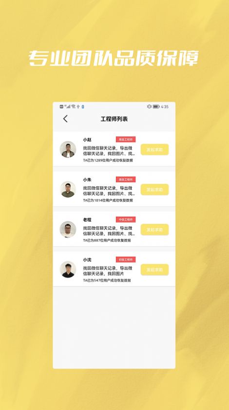 手机恢复修复文件专家app手机版下载 v1.0.1