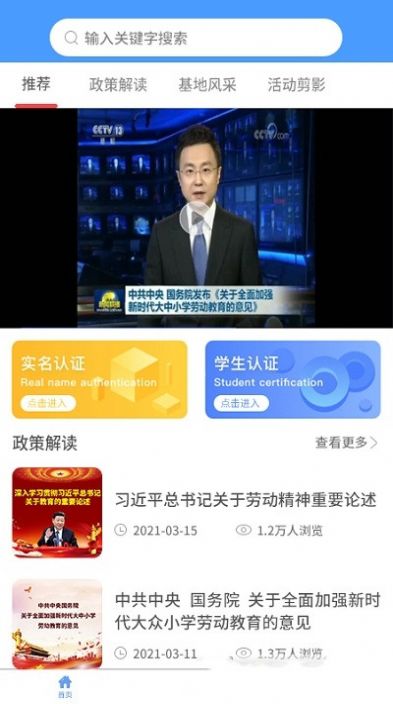 纪书app官方版下载 v1.0.2