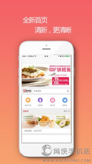 窝里快购网上超市app v3.5