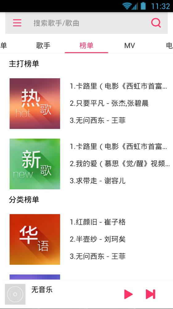 freeMusic专业版免费播放器apk下载app v9.9.9