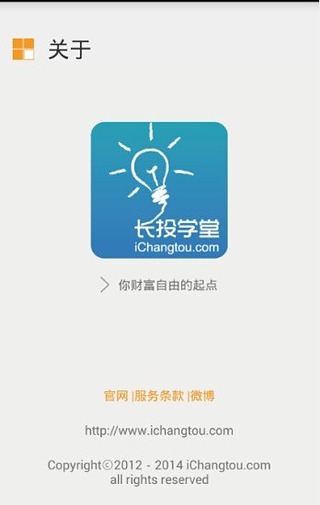 长投学堂视频下载官方app v3.1.11