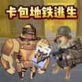 监控人战争卡包安卓最新版 v1.0