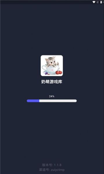 奶萌游戏库软件免费版下载 v1.1.8