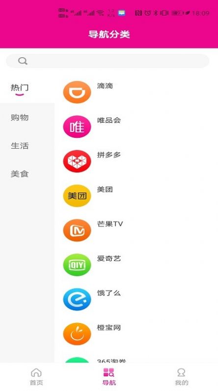 蜜蚁app手机版下载 v1.6.8