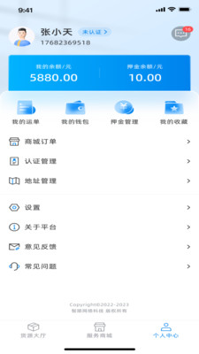 满途货运app手机版下载图片2