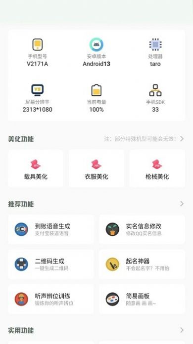 小梦工具箱画质助手超高清最新版下载 v1.0