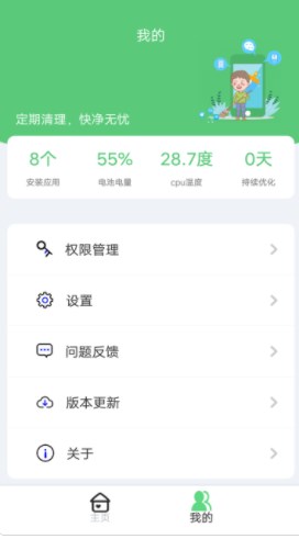 飓风清理大师app官方下载 v1.3.2