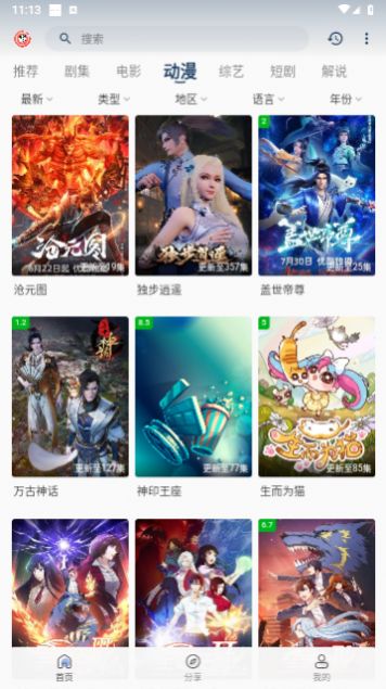 皮皮虾影视播放器app官方下载 v3.8.15