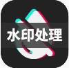 免费去水印吧app软件官方下载 v1.0.0