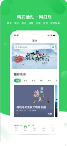 智游天府文化旅游公共服务平台app最新版 v1.2.14