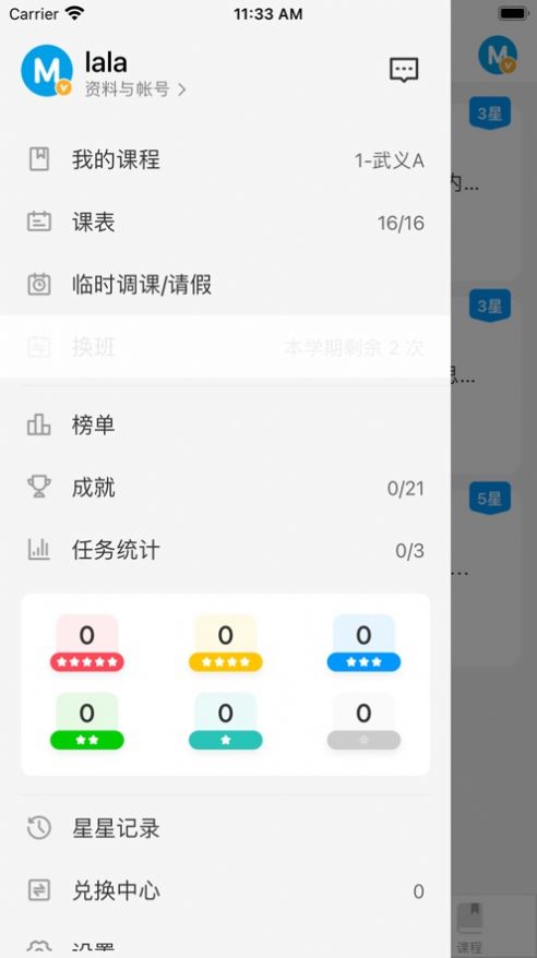 米尼英语学习辅导app手机版 4.0.2