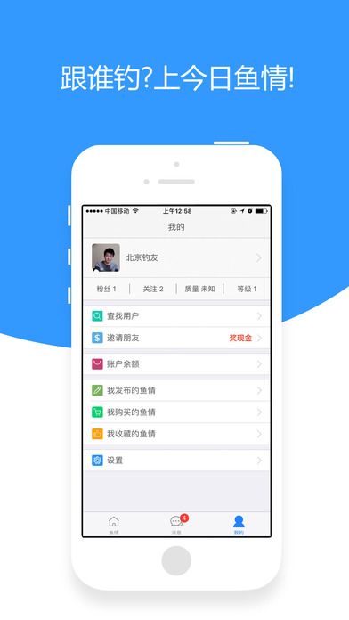 今日鱼情软件app下载客户端 v1.8.6