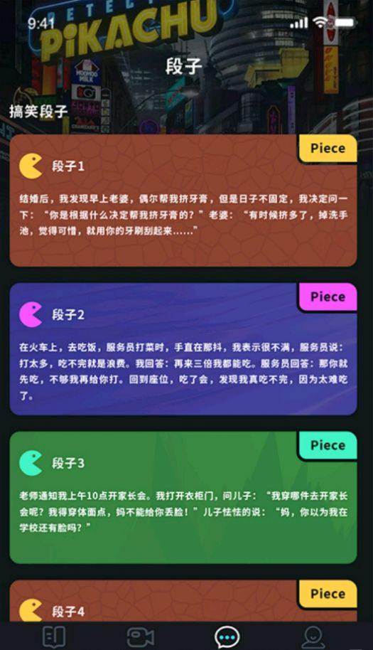 聚会玩剧本app官方版下载 v1.1