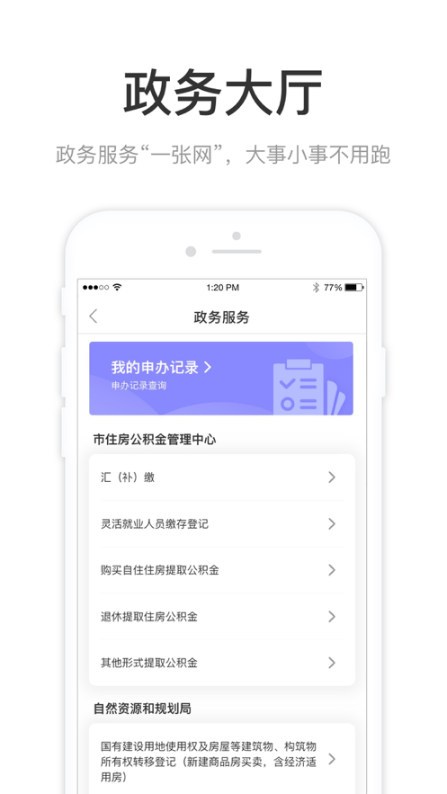 咱的驻马店app官方下载 v3.3.6