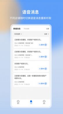 亿联云音语音播报app v1.0.0