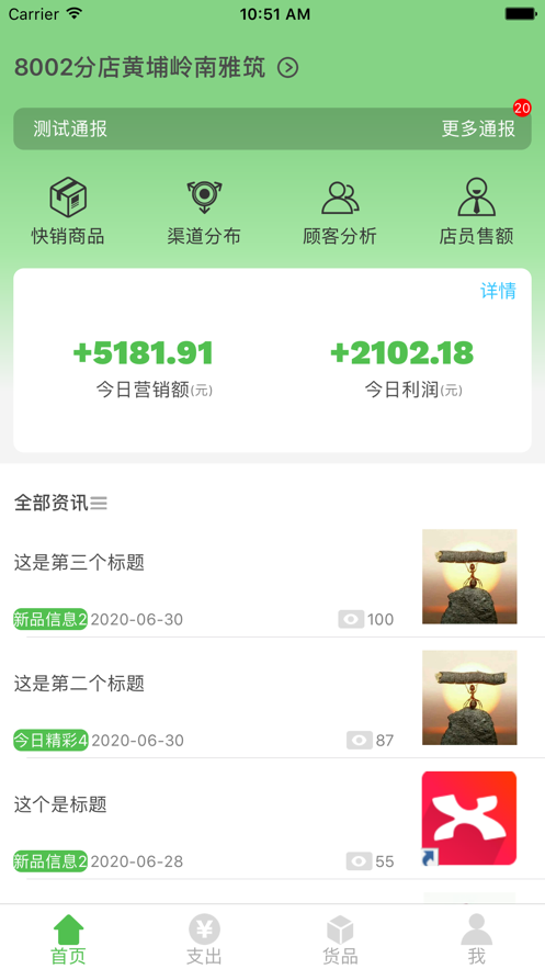 大参林加盟app软件下载图片2