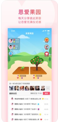 小恩爱app官方下载最新版 v8.10.13