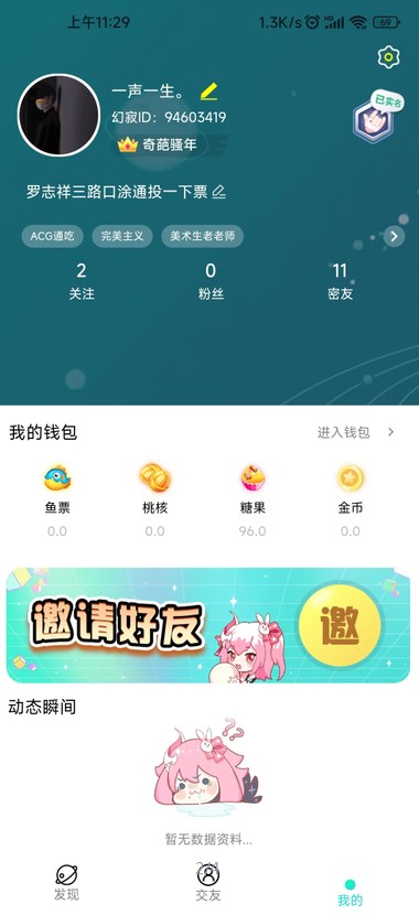 幻寂短视频软件下载 v4.0.7