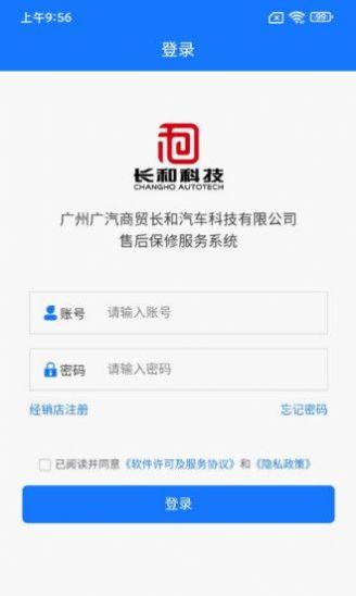 GACT售后保修服务系统app手机版下载图片2