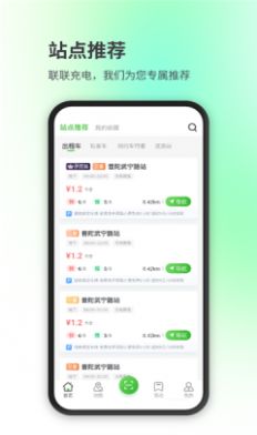 汉能新能源app官方版下载 v4.12.1