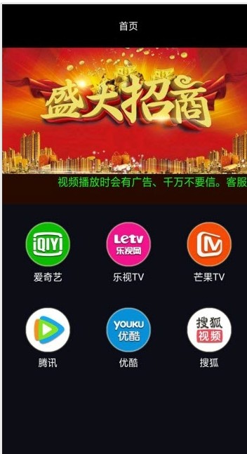 泉视界视频app下载官方版 v1.2