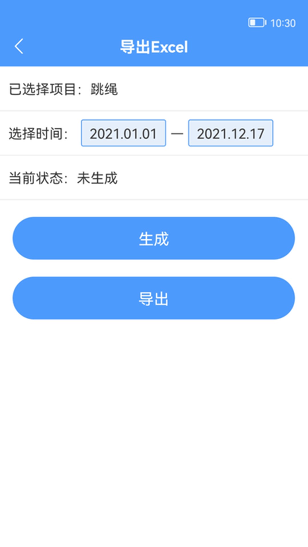 超钞跳绳计数器软件手机版下载 v6.0