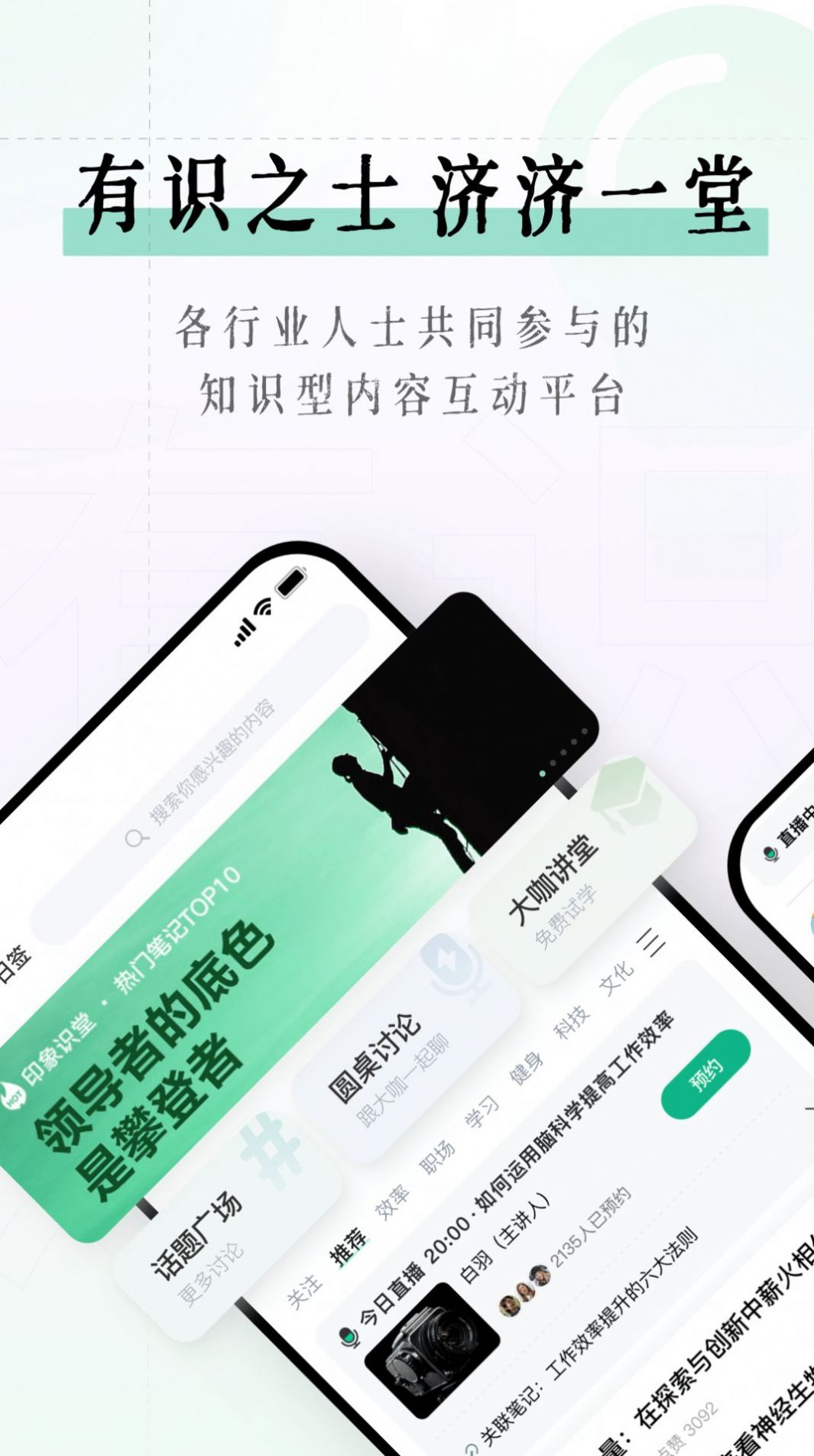 识堂app学习软件官方版 v1.0.0