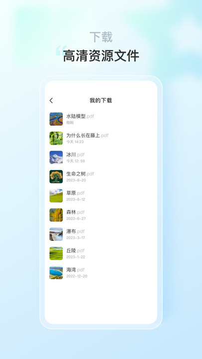 蒙氏语言教学管理下载 v1.0.0