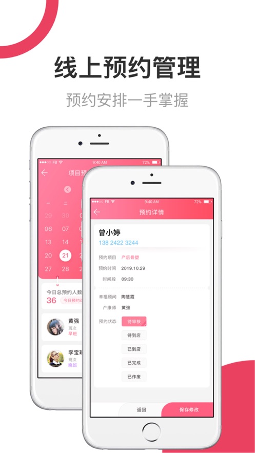 月产儿官方平台app下载 v1.0