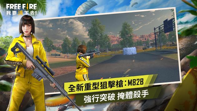 自由之火之开放世界官方版游戏下载 v1.43.0