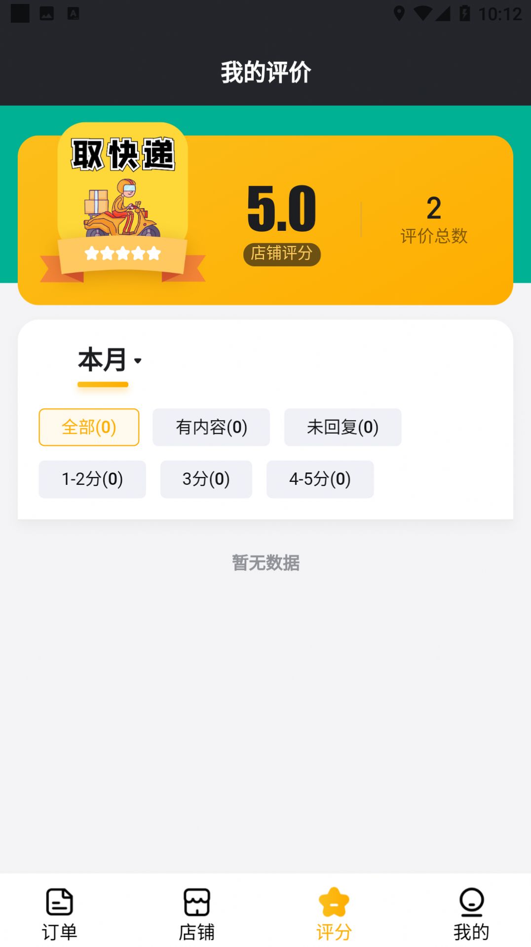 黔小帮外卖商家app手机版下载 v4.8.6