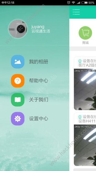 小维智慧家庭苹果ios版app官方下载图片1