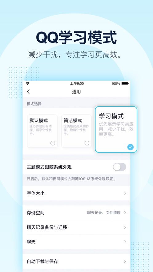 QQ8.3.3测试版最新安装包下载 v8.8.38