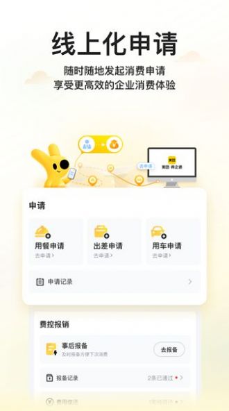 美团商企通app官方版下载安装 v1.0.4