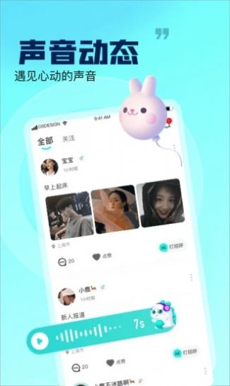 崽崽语音安卓版app软件下载 v1.02